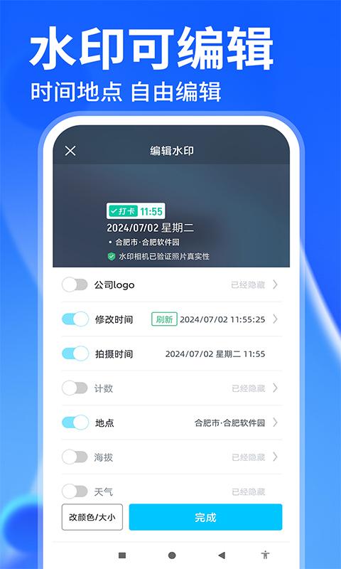 水印相机时间定位 v5.1.4