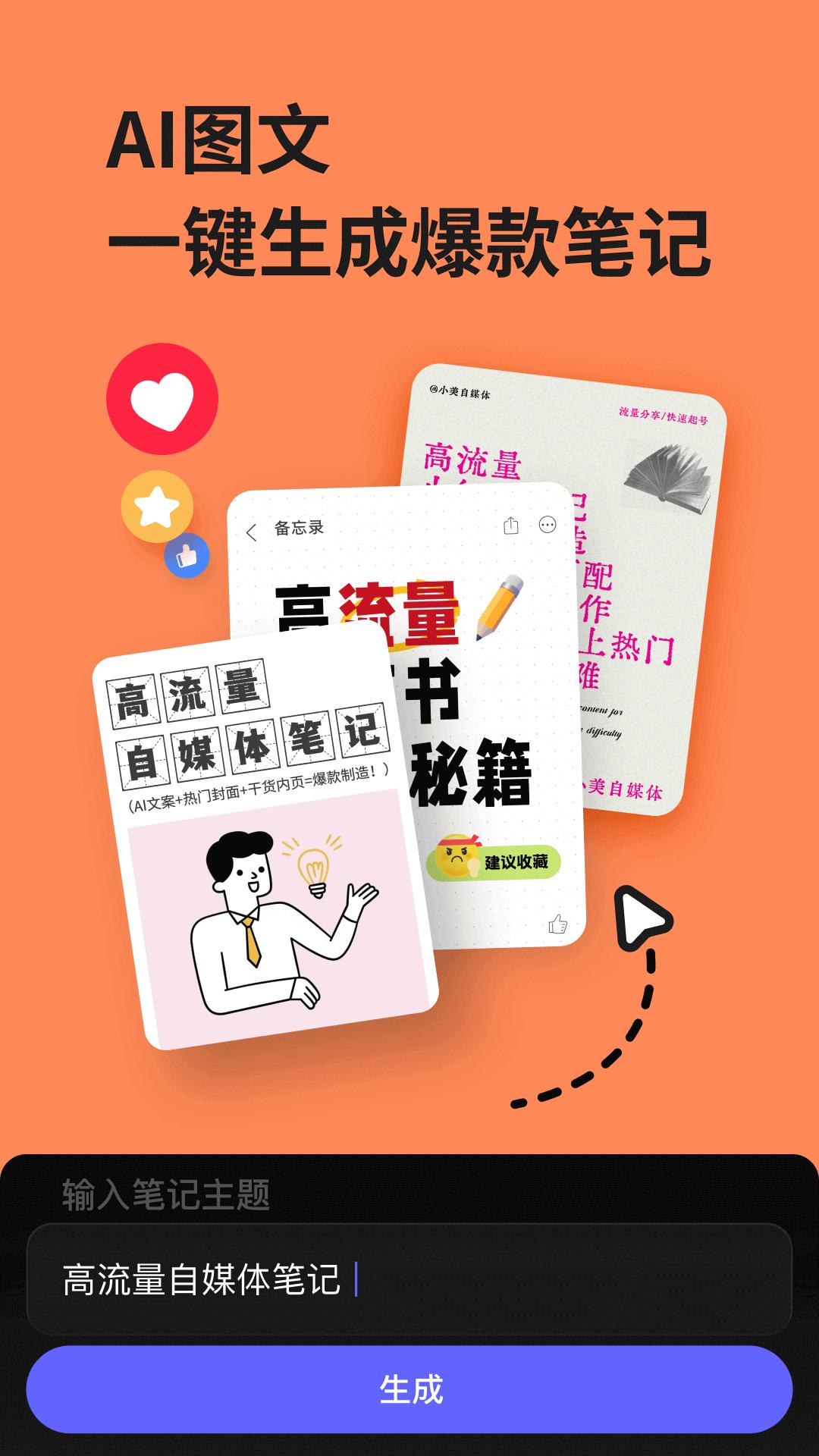 美图设计室 v5.4.4