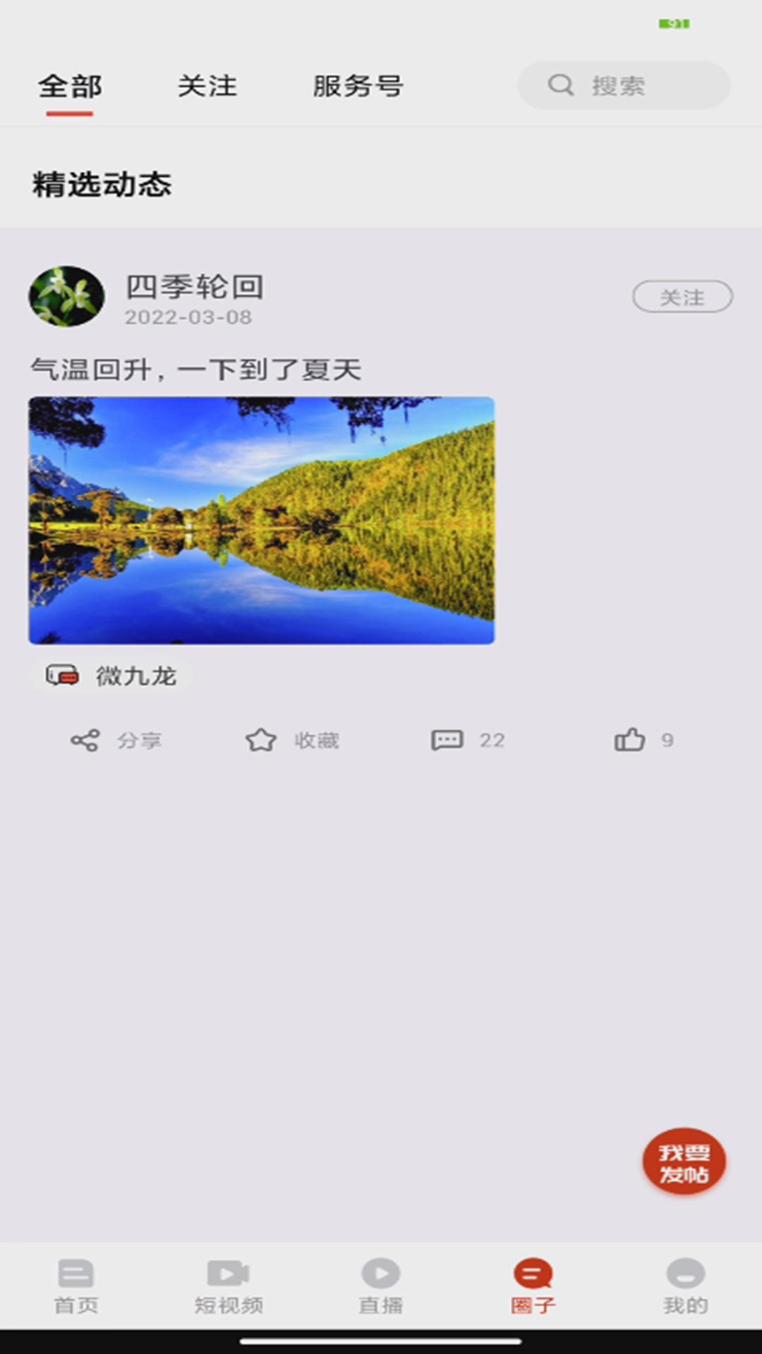 印象九龙下载介绍图