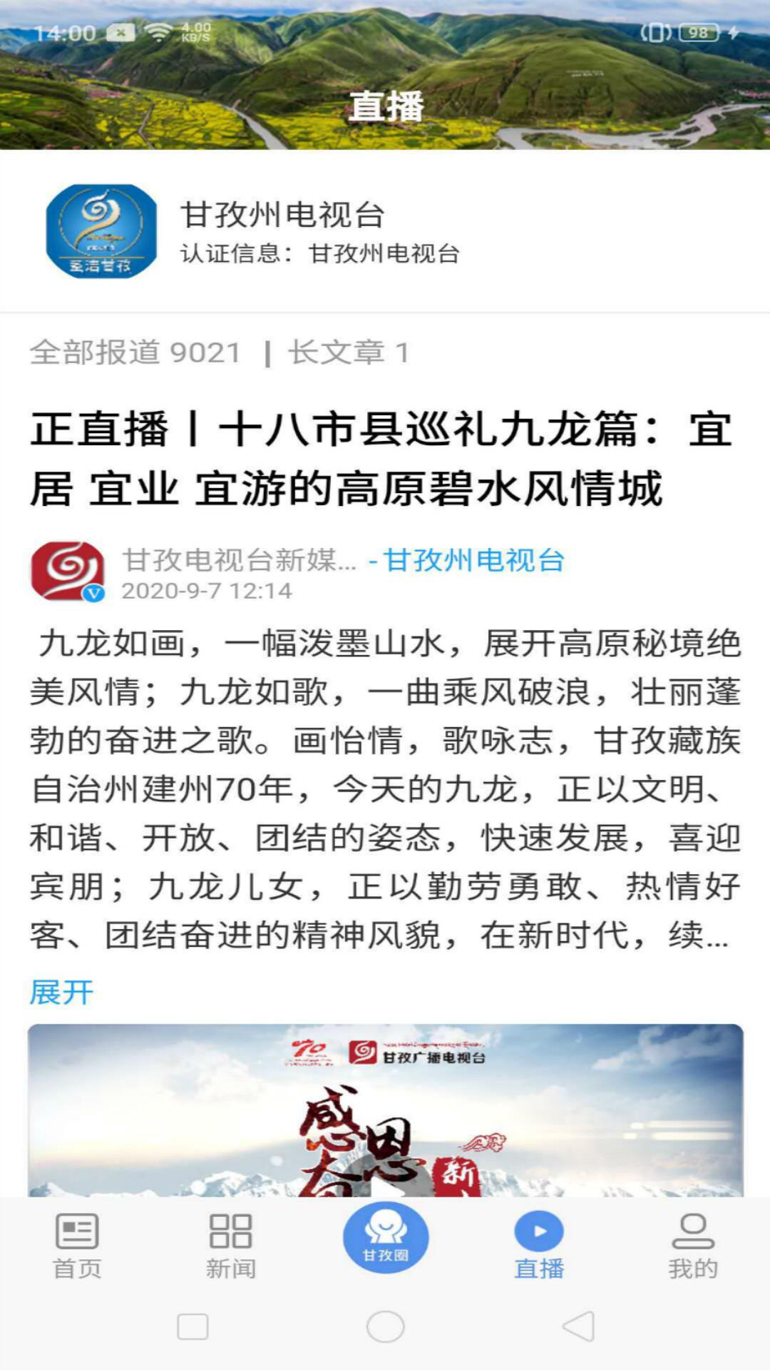 云上炉霍下载介绍图