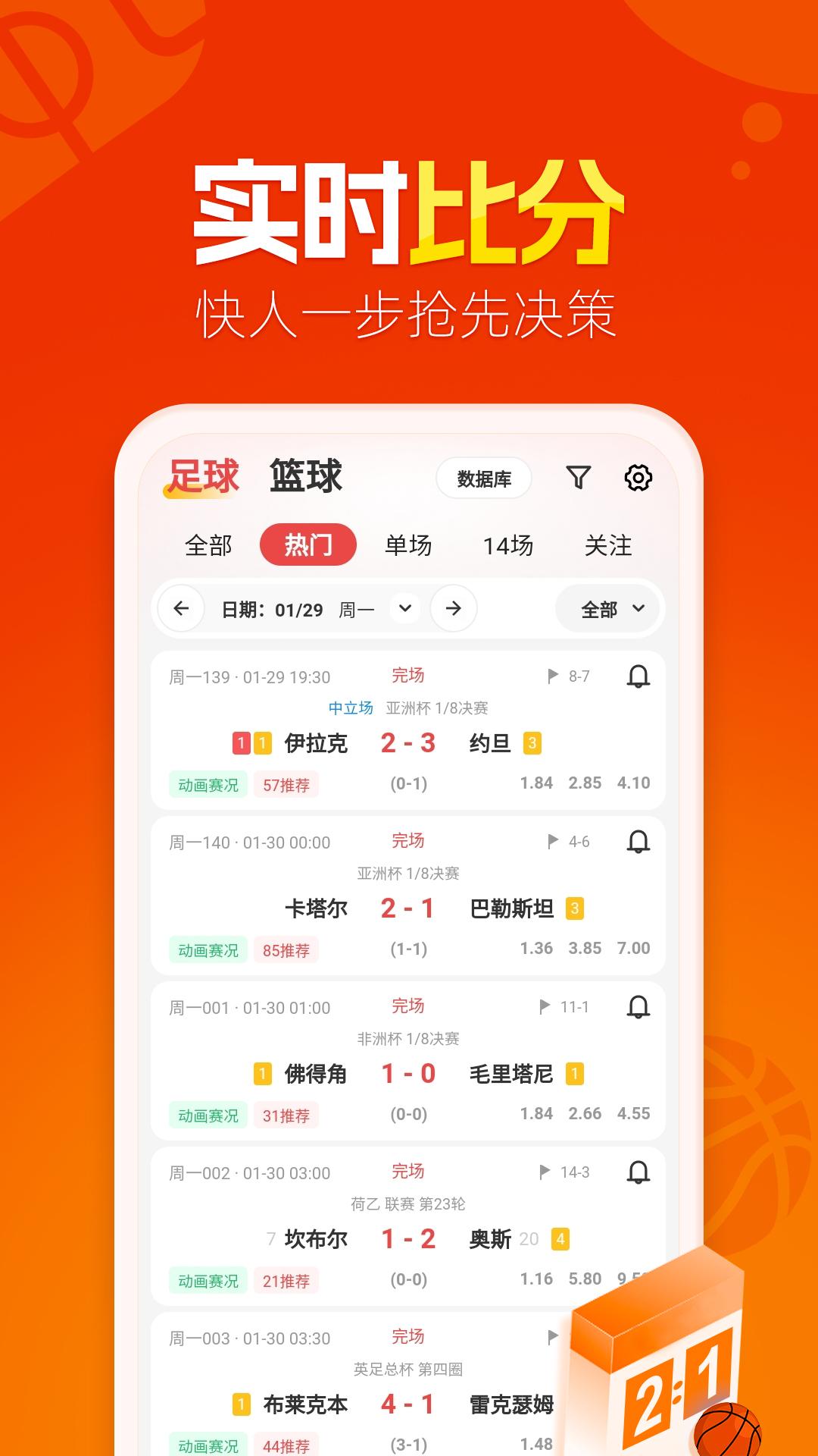 懂球圈 v6.4.4
