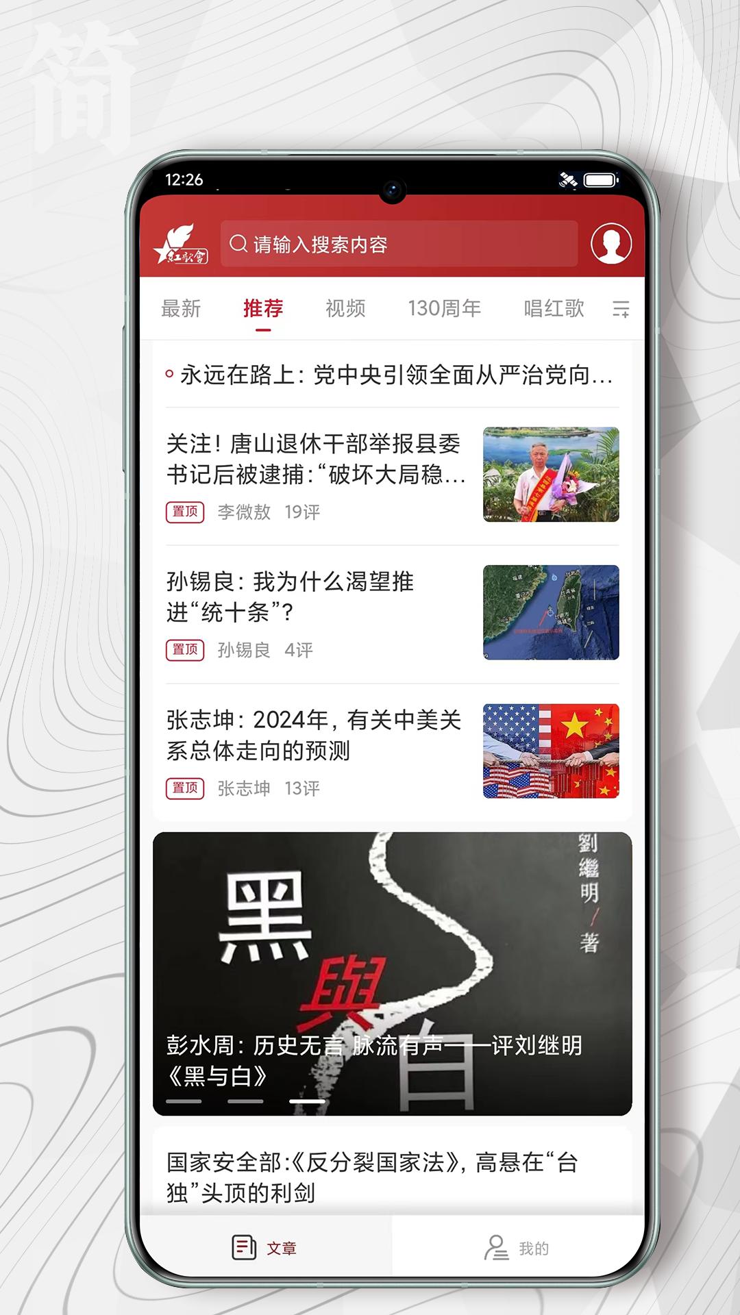 红歌会 v3.4.3