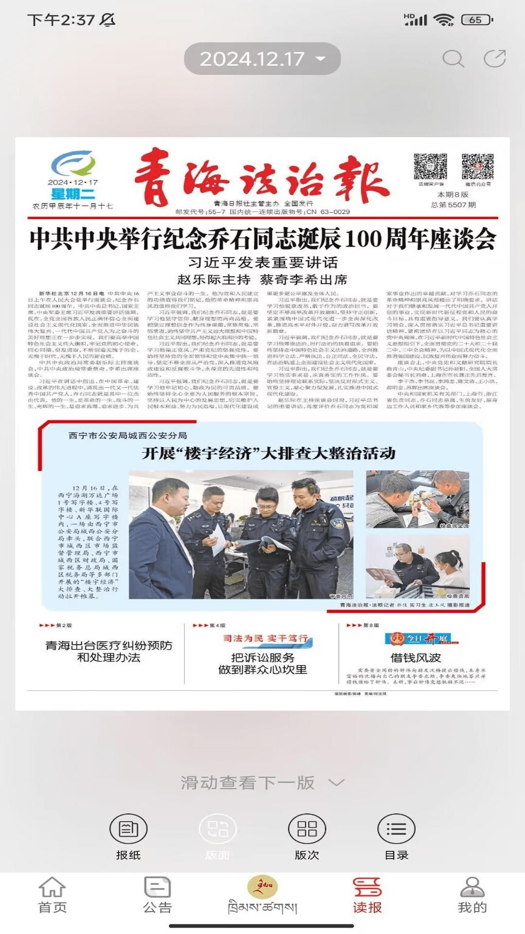 法眼下载介绍图