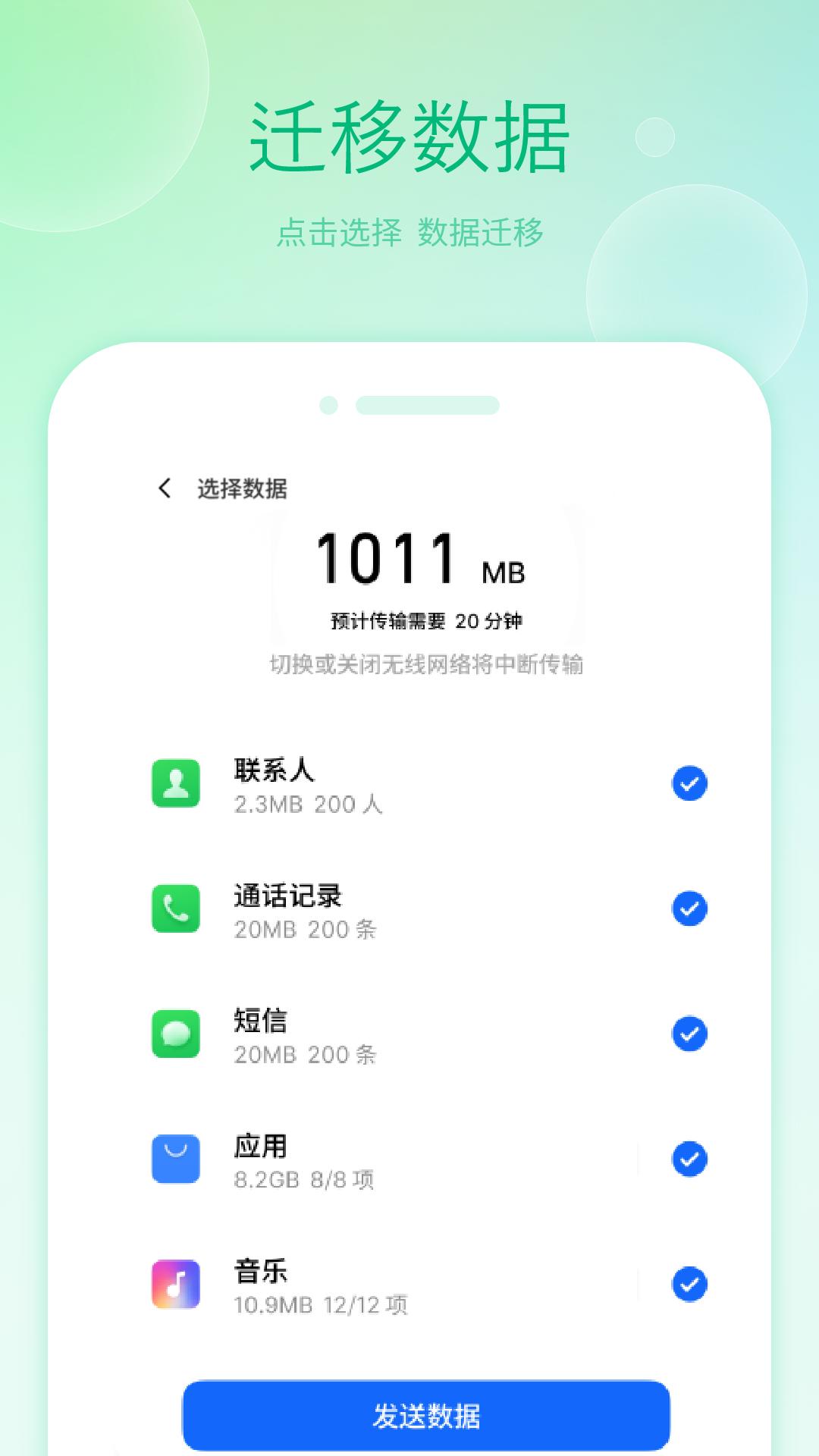 换机克隆全能 v4.4.1