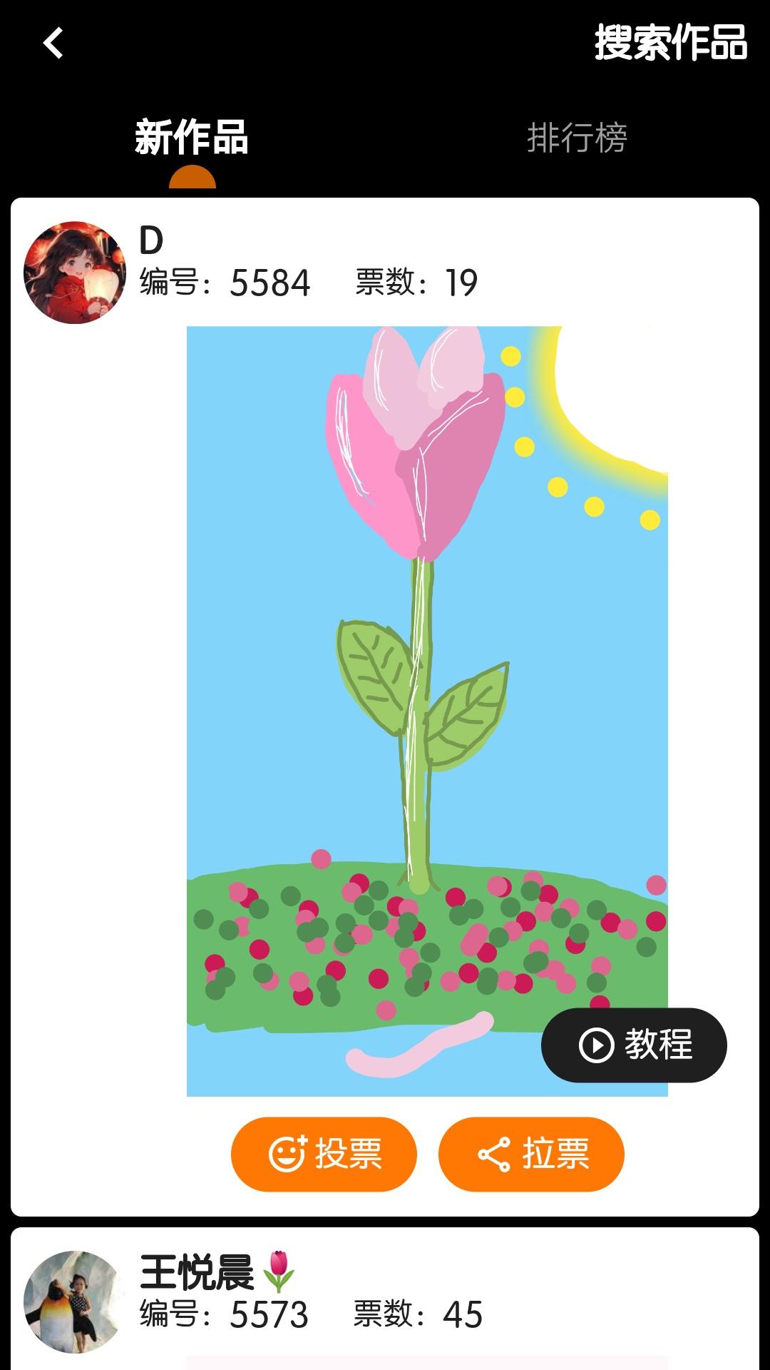 魔术画画 v3.5.3
