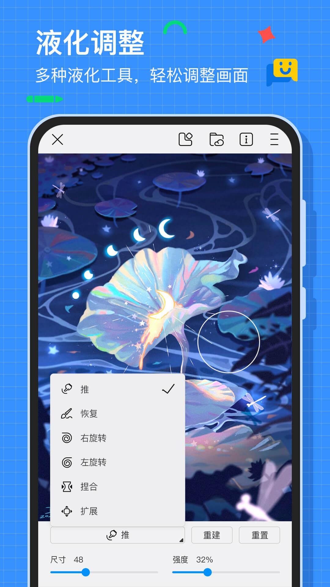 画世界 v6.1.4