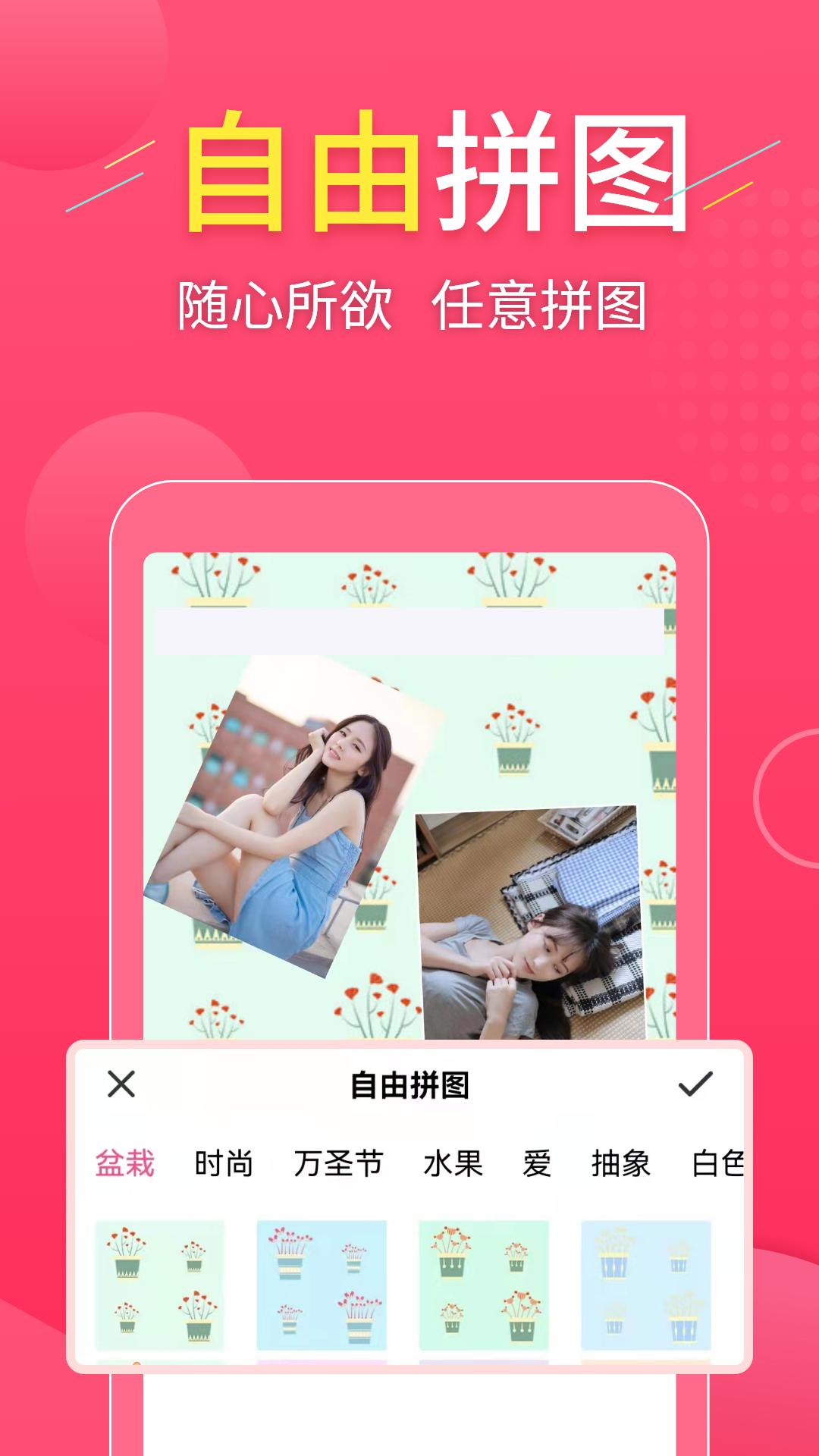 拼图易下载介绍图