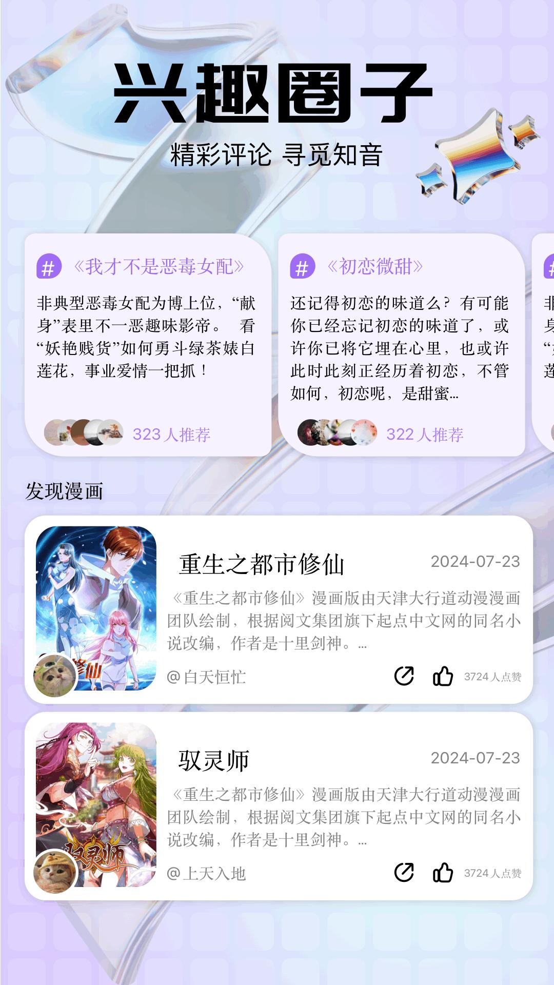 酷漫画 v6.2.2