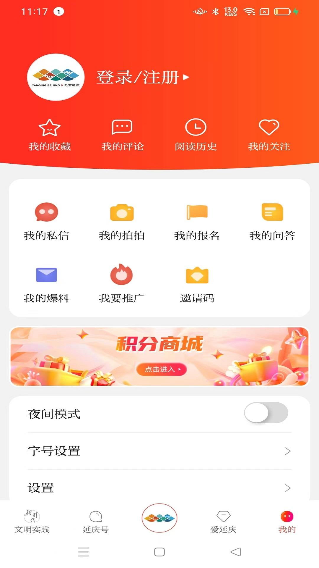 北京延庆 v6.4.4