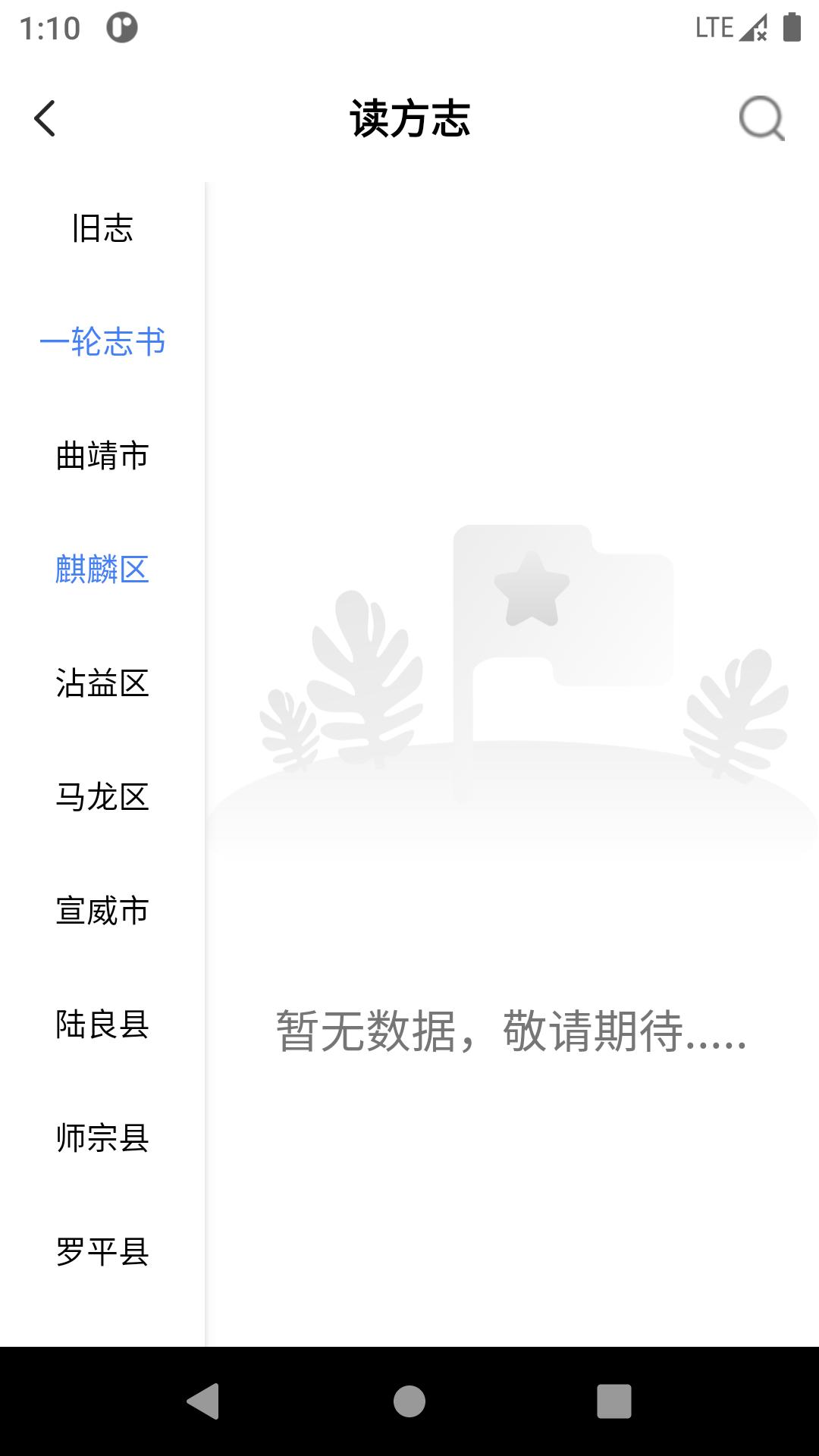 读曲靖 v4.3.3