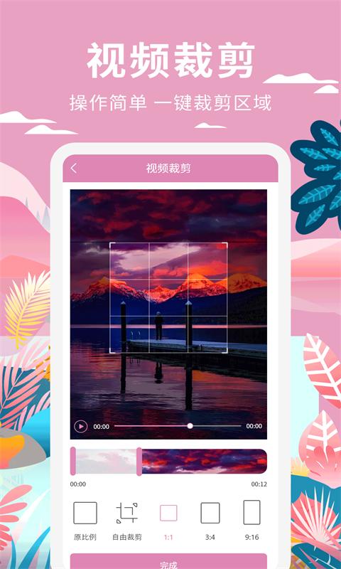 小视频制作下载介绍图