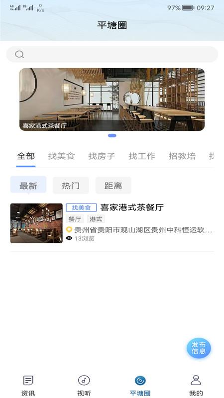 天眼之城平塘 v3.2.3