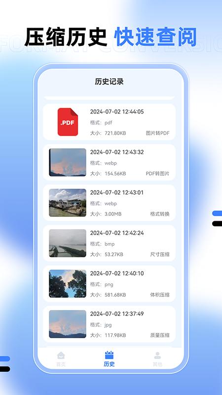 图片大小调整下载介绍图