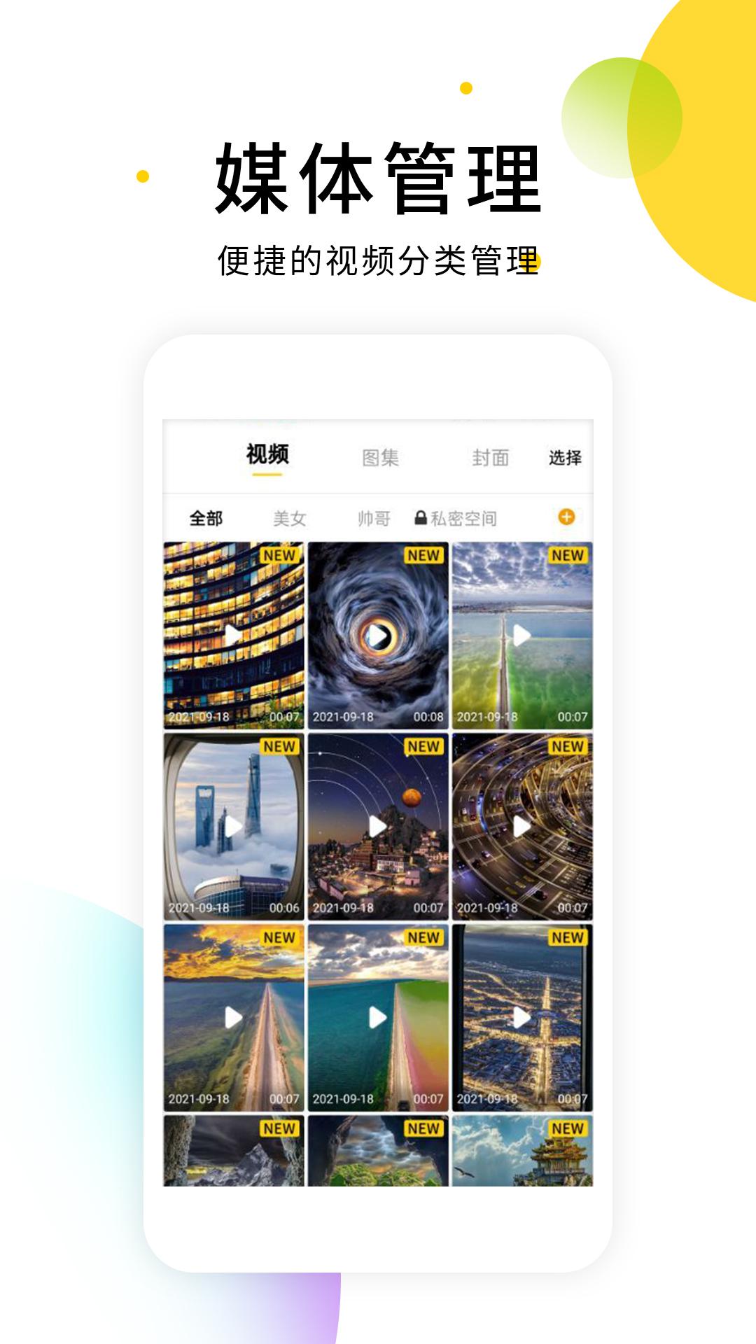 小视频无水印解析 v3.5.3