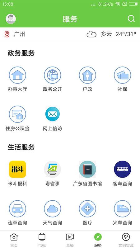 悦广宁 v6.2.2