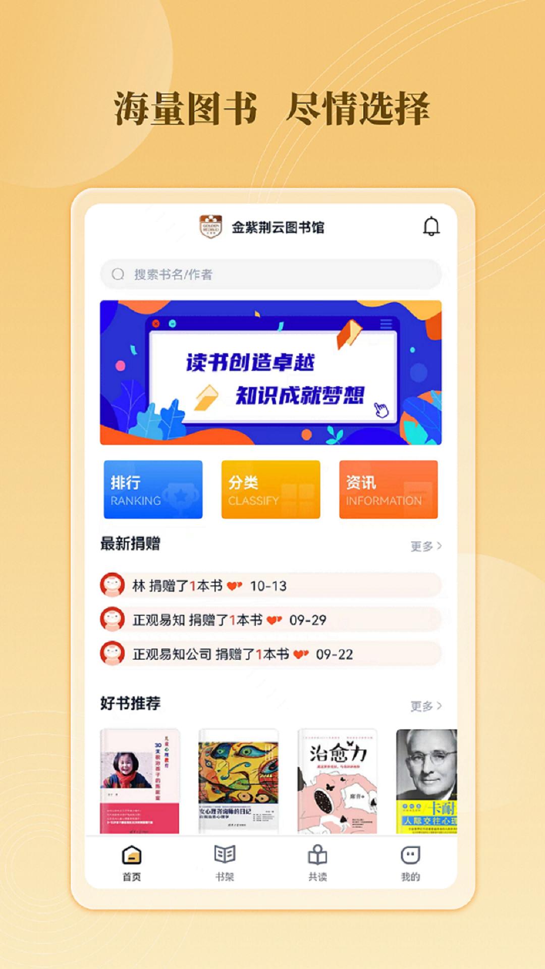 云书馆 v6.2.4