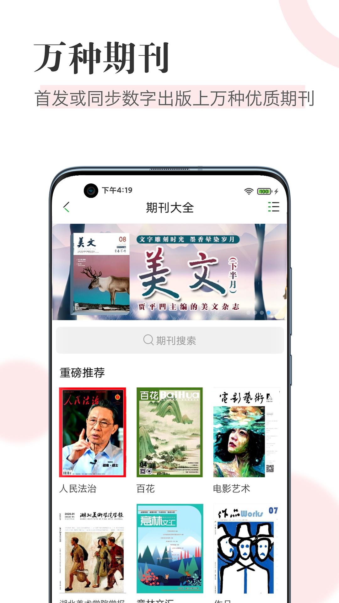 知网阅读 v5.1.2