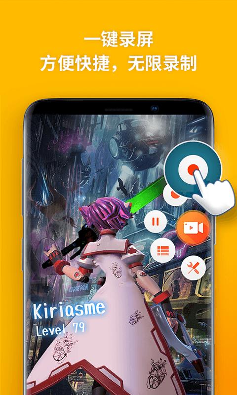 乐秀录屏大师 v3.4.1