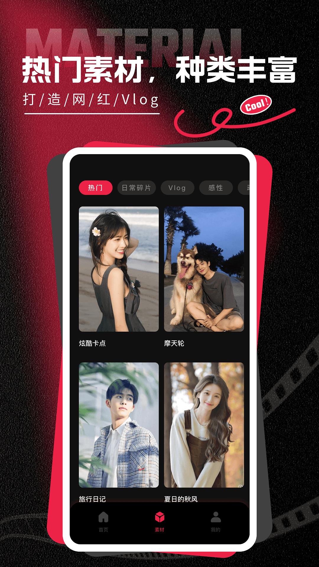 Tale国际版短视频创作平台 v6.3.3