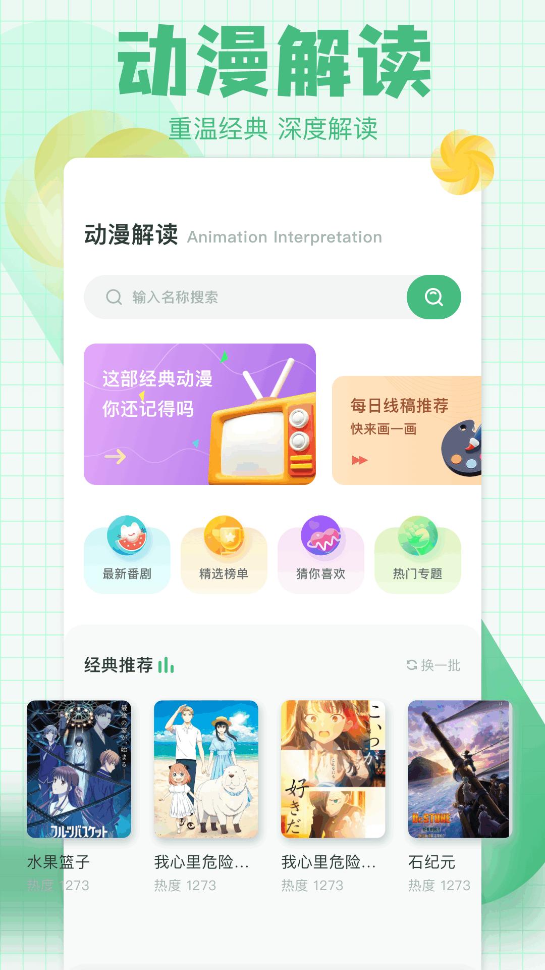 哔咔 v3.4.4
