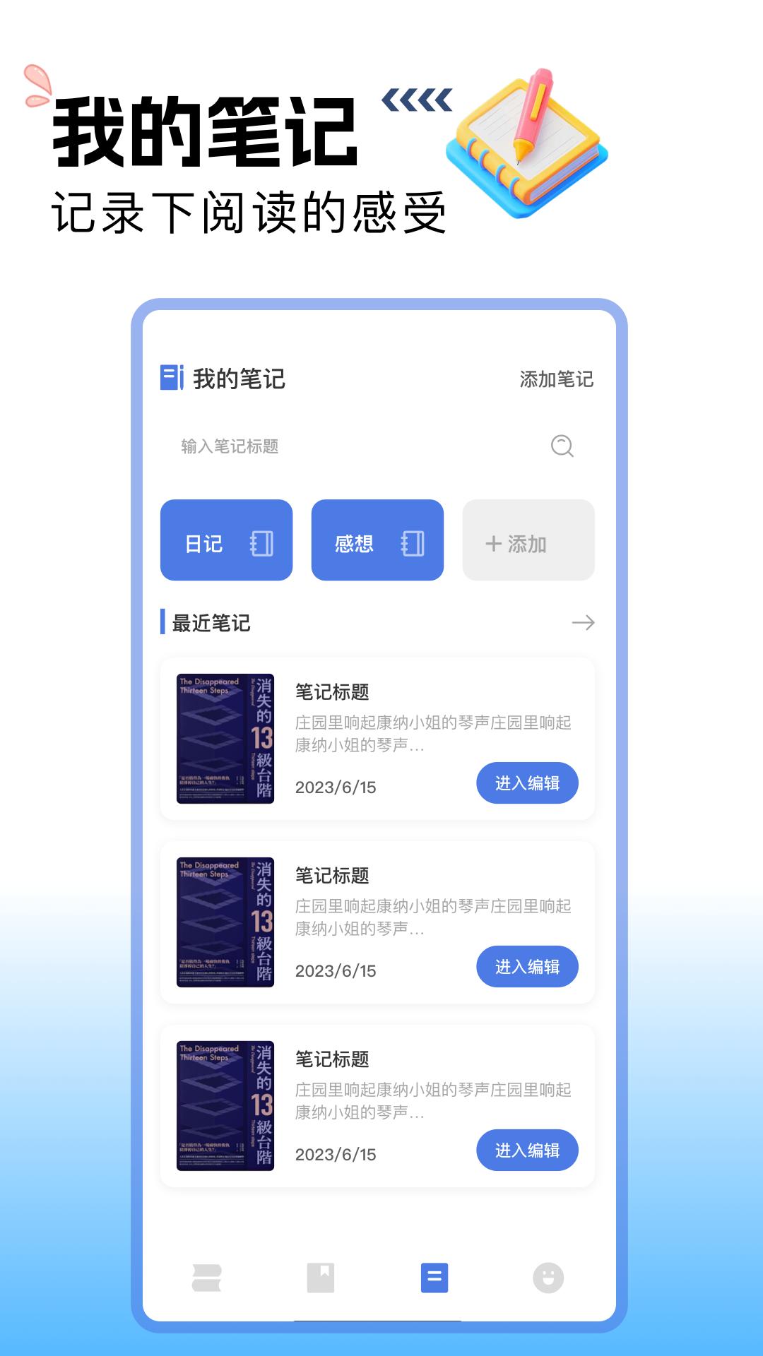 搜书吧 v6.0.3