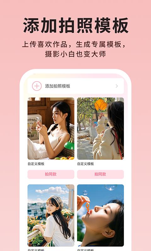美姿构图相机 v5.1.1