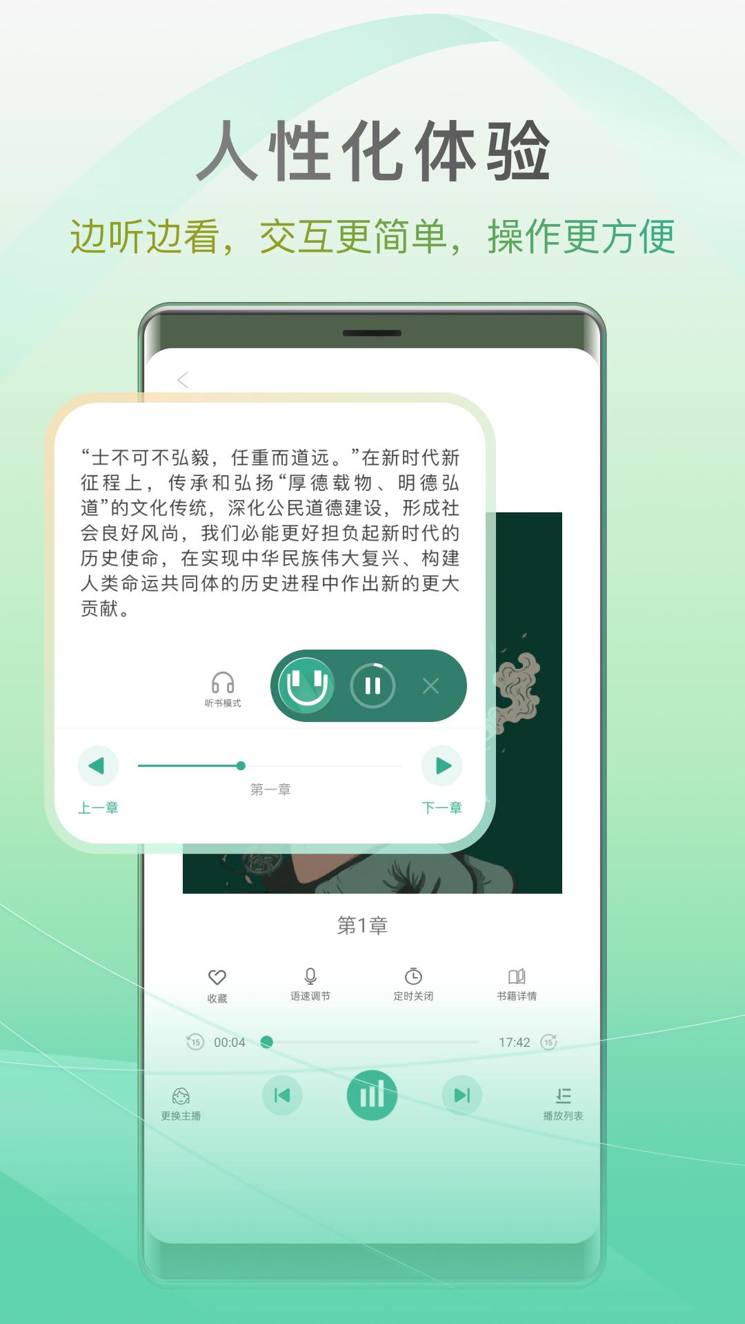 开心听书 v3.0.1