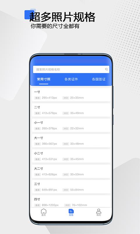 袋鼠证件照 v6.4.2