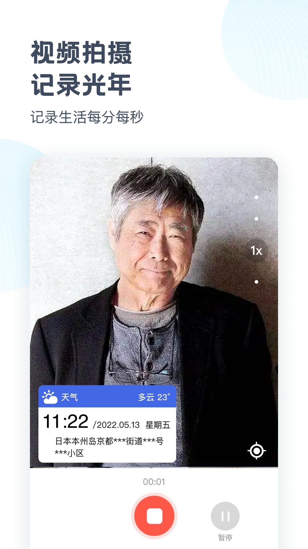 自由水印相机 v6.5.2