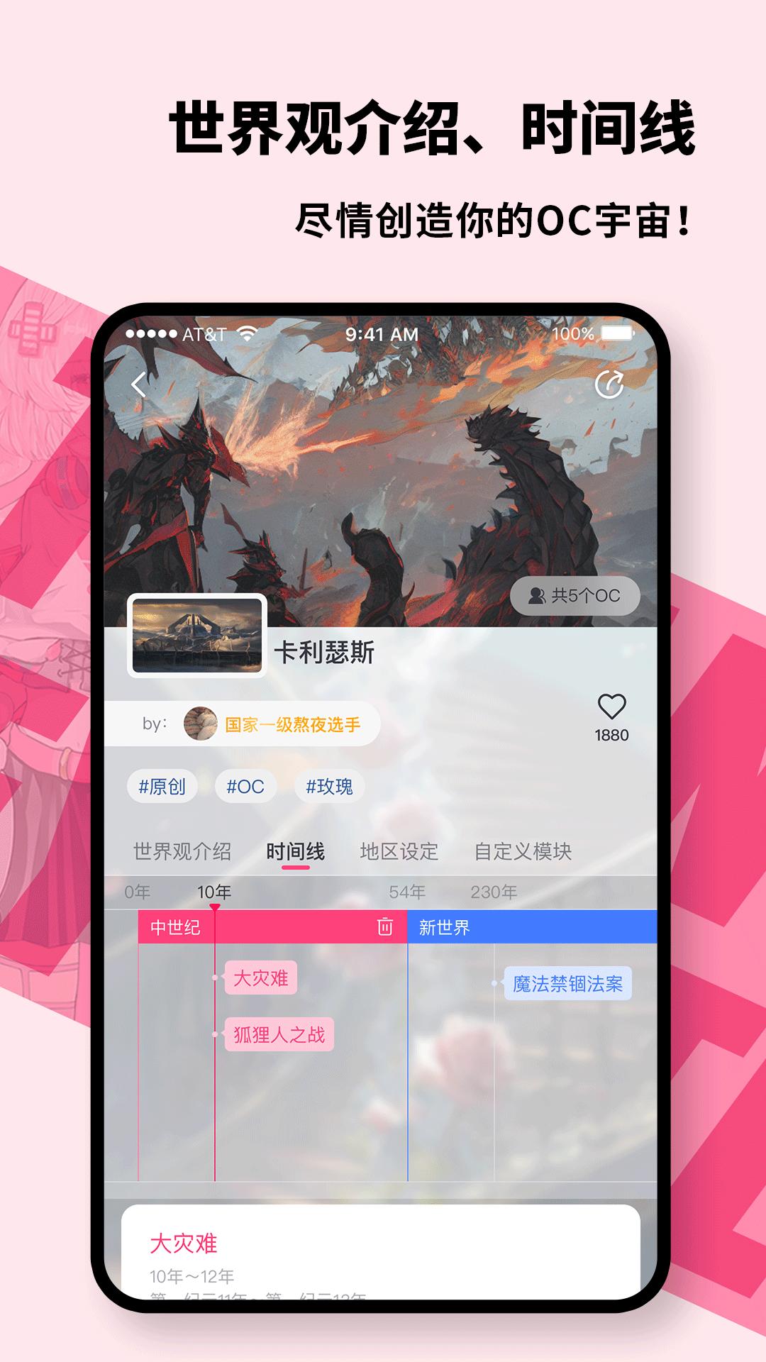 特盐下载介绍图