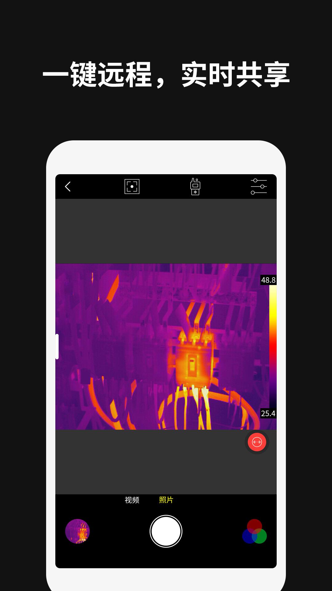 Thermography v3.4.1