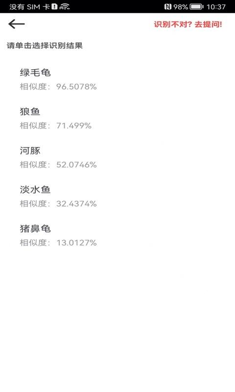 拍照识物下载介绍图