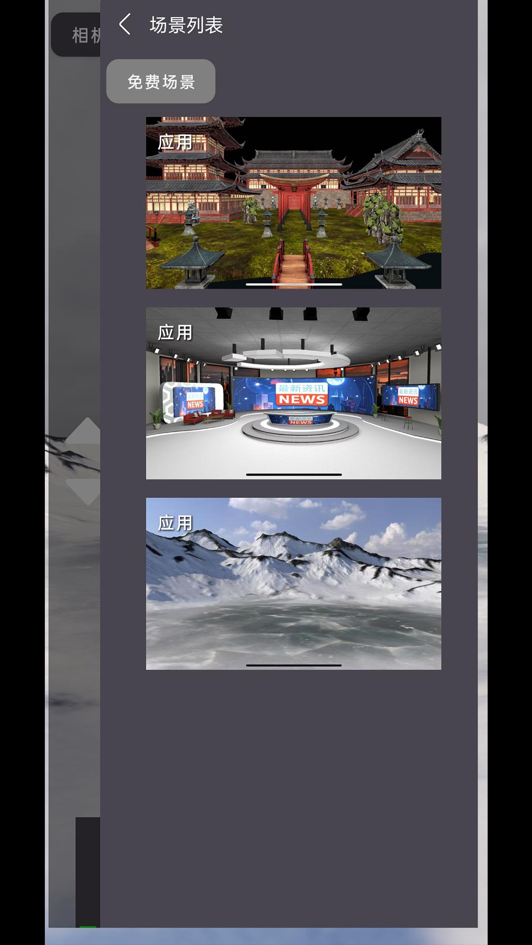 3D虚拟直播间下载介绍图