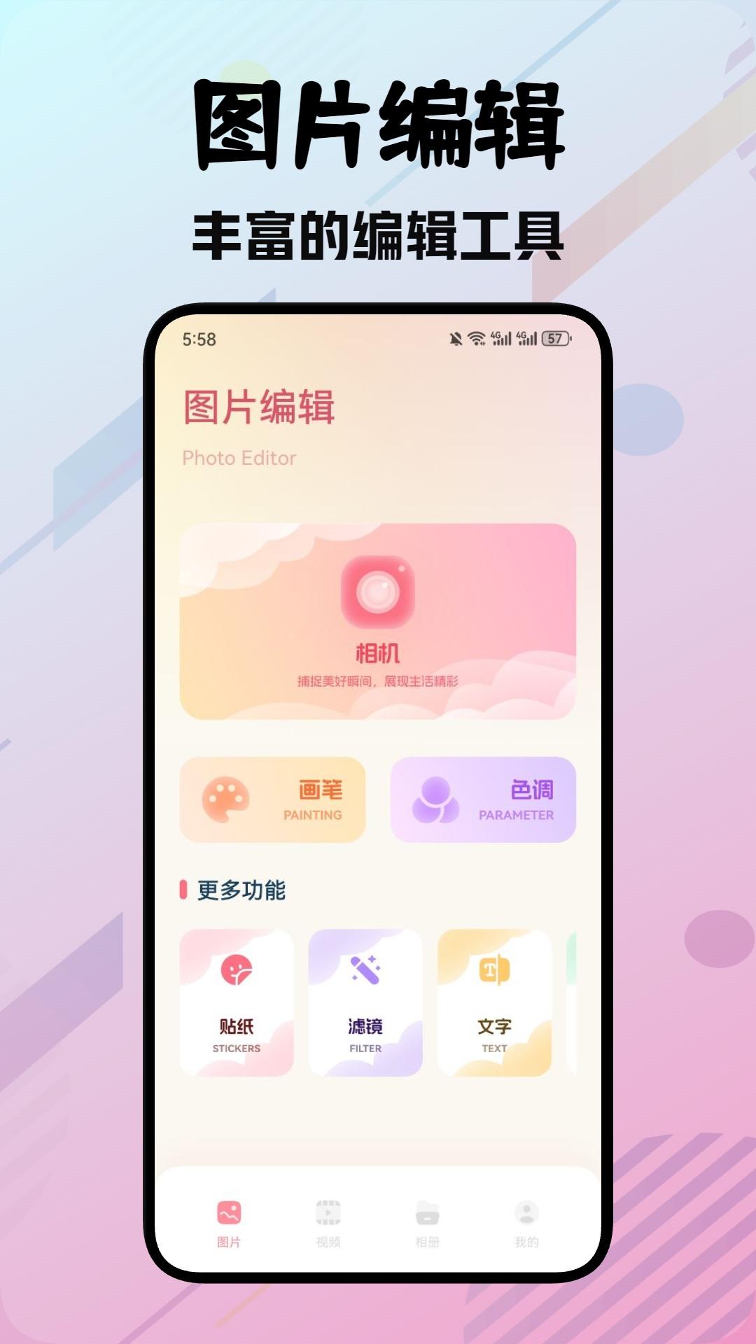 私密箱相册 v4.1.1