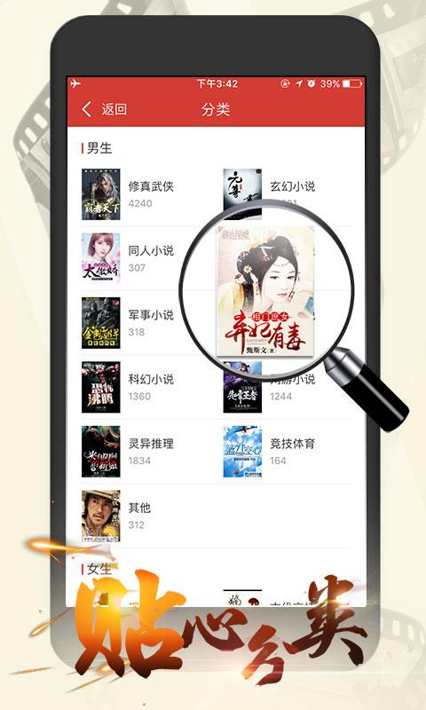 连尚读书女生版下载介绍图