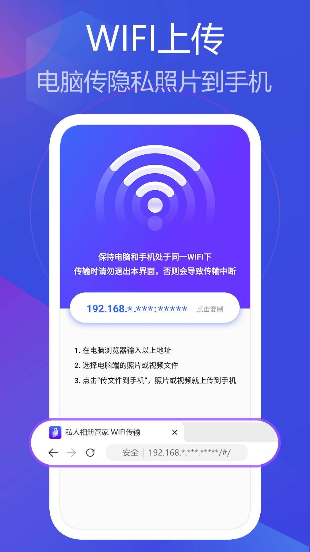私人相册管家 v6.2.3