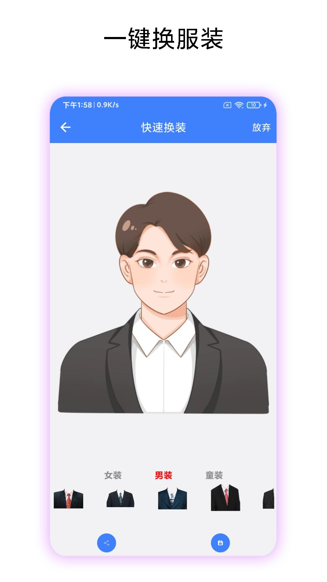 高清证件照制作 v6.0.4