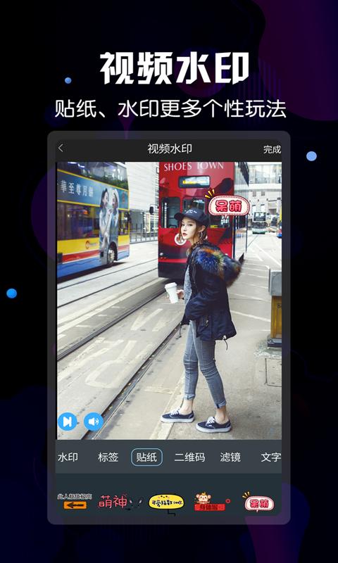 微商水印视频 v3.5.1