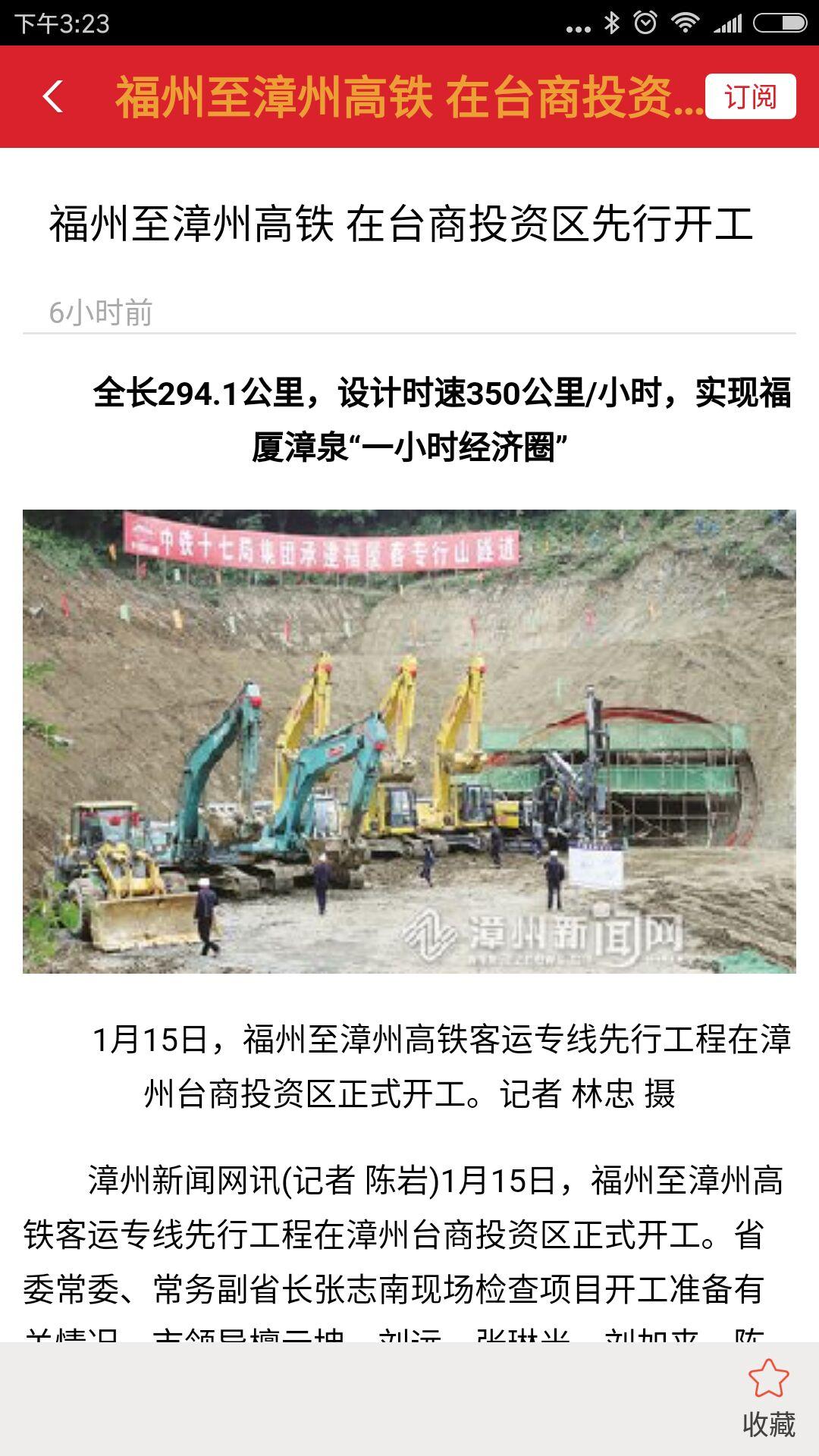 闽南云报下载介绍图