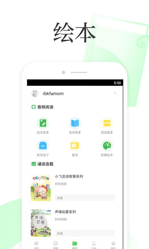 深学 v5.5.4