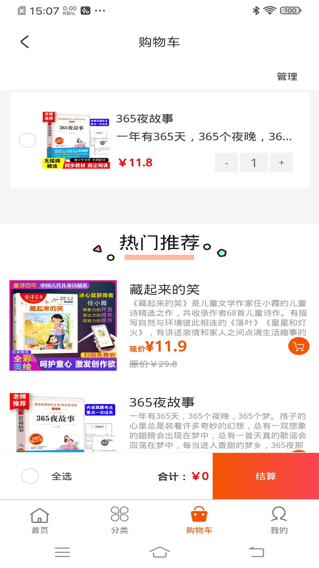 书魔方阅读馆下载介绍图