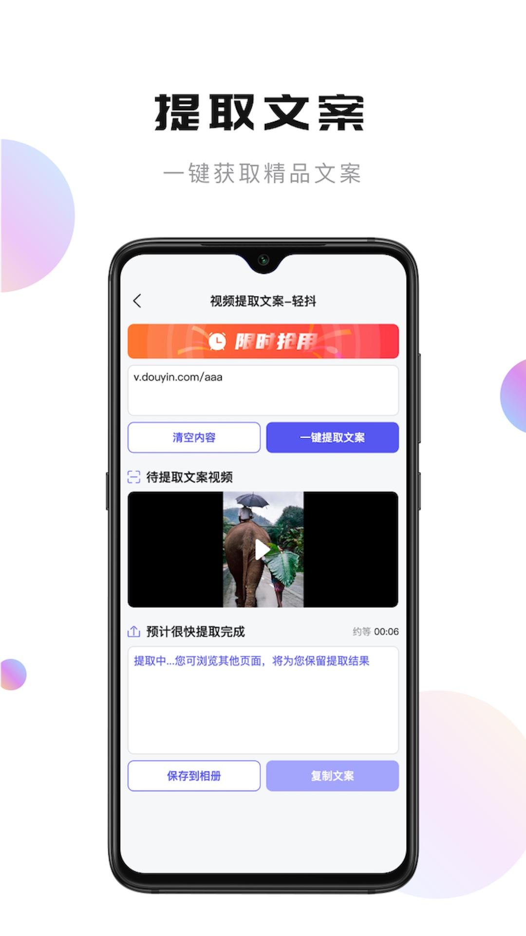 轻抖 v4.1.1