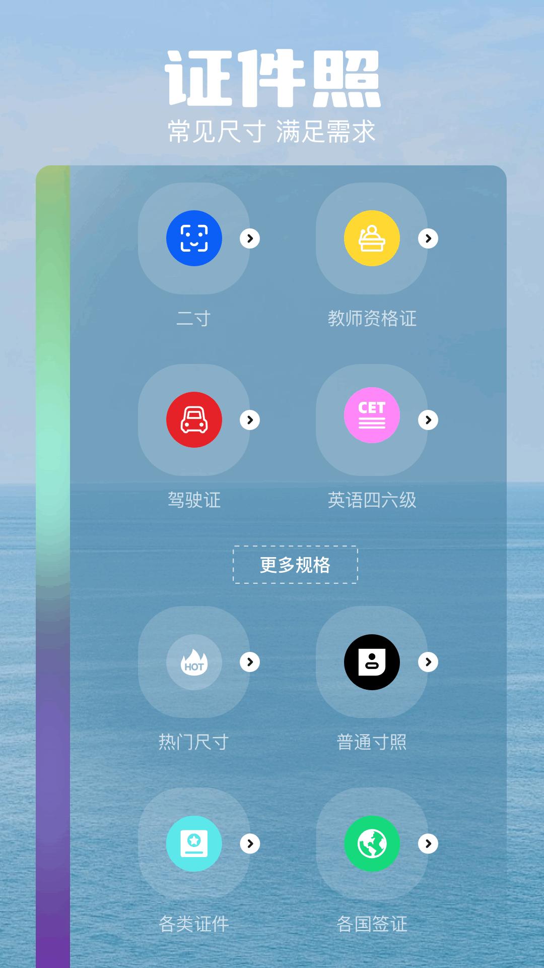 麻逗拍照 v4.2.1