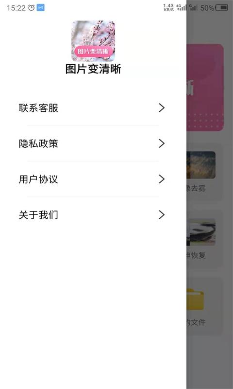 图片变清晰 v6.5.4