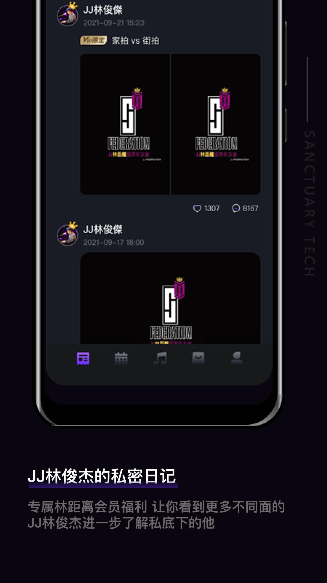 JJLin v5.2.4