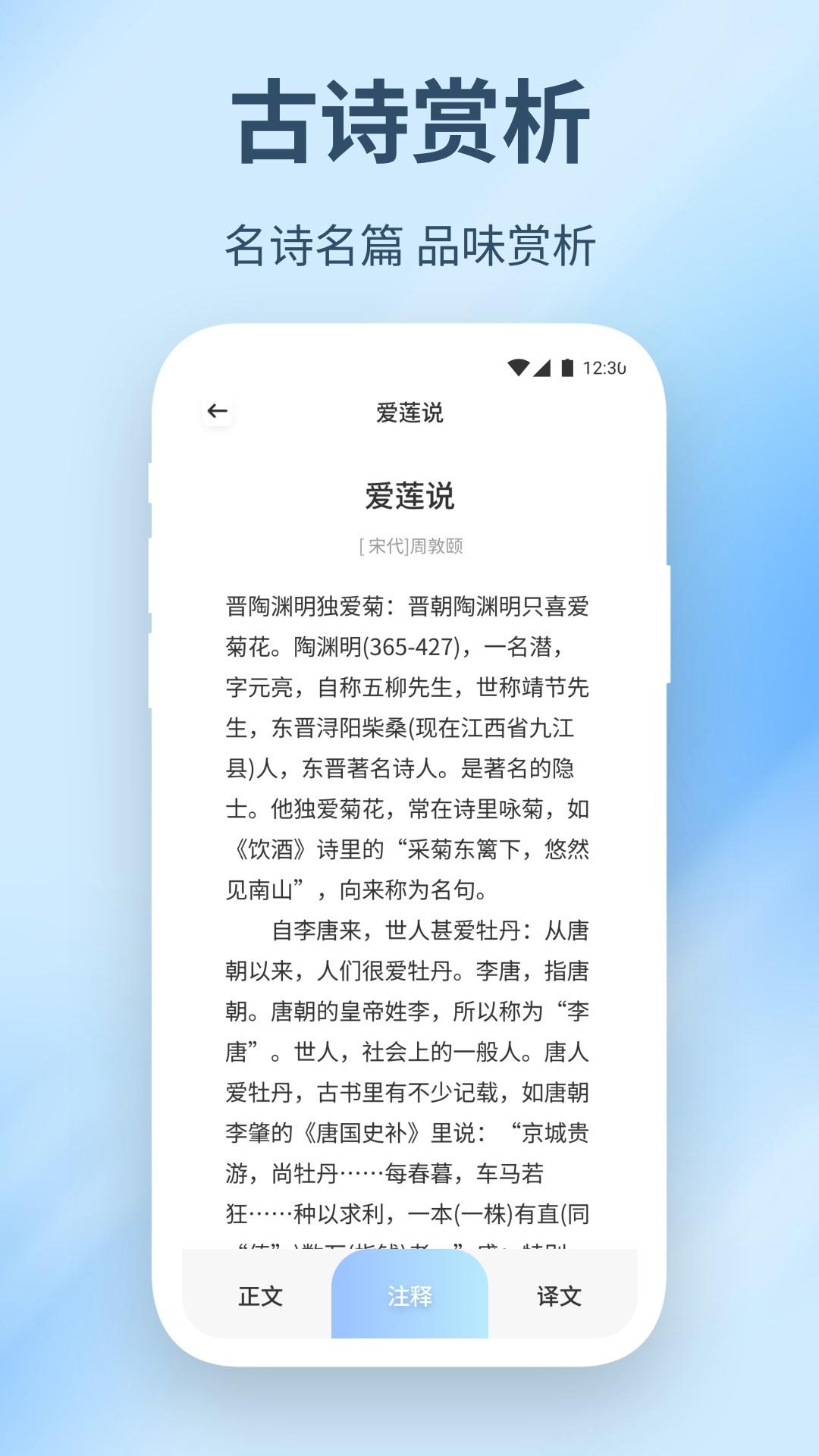 赞美诗圣书 v6.5.1