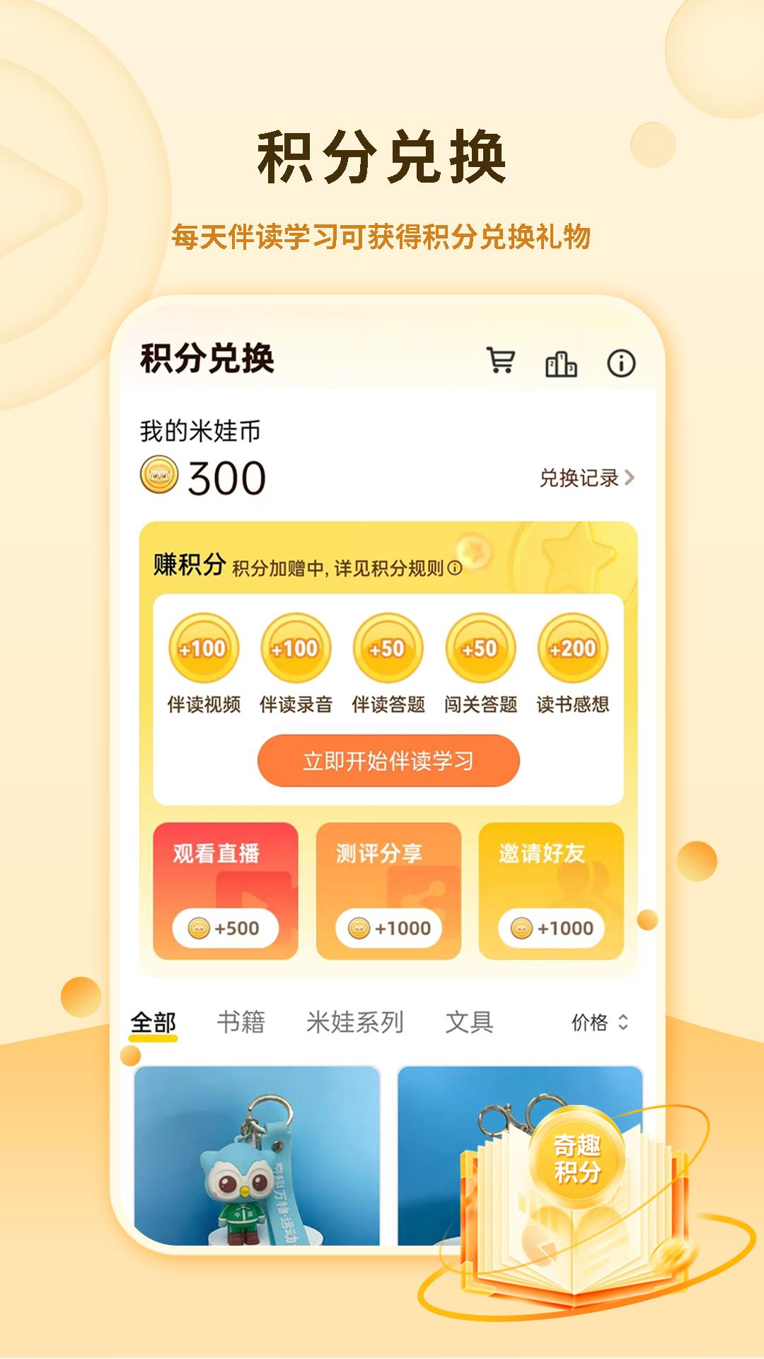 奇趣读书馆 v3.0.4