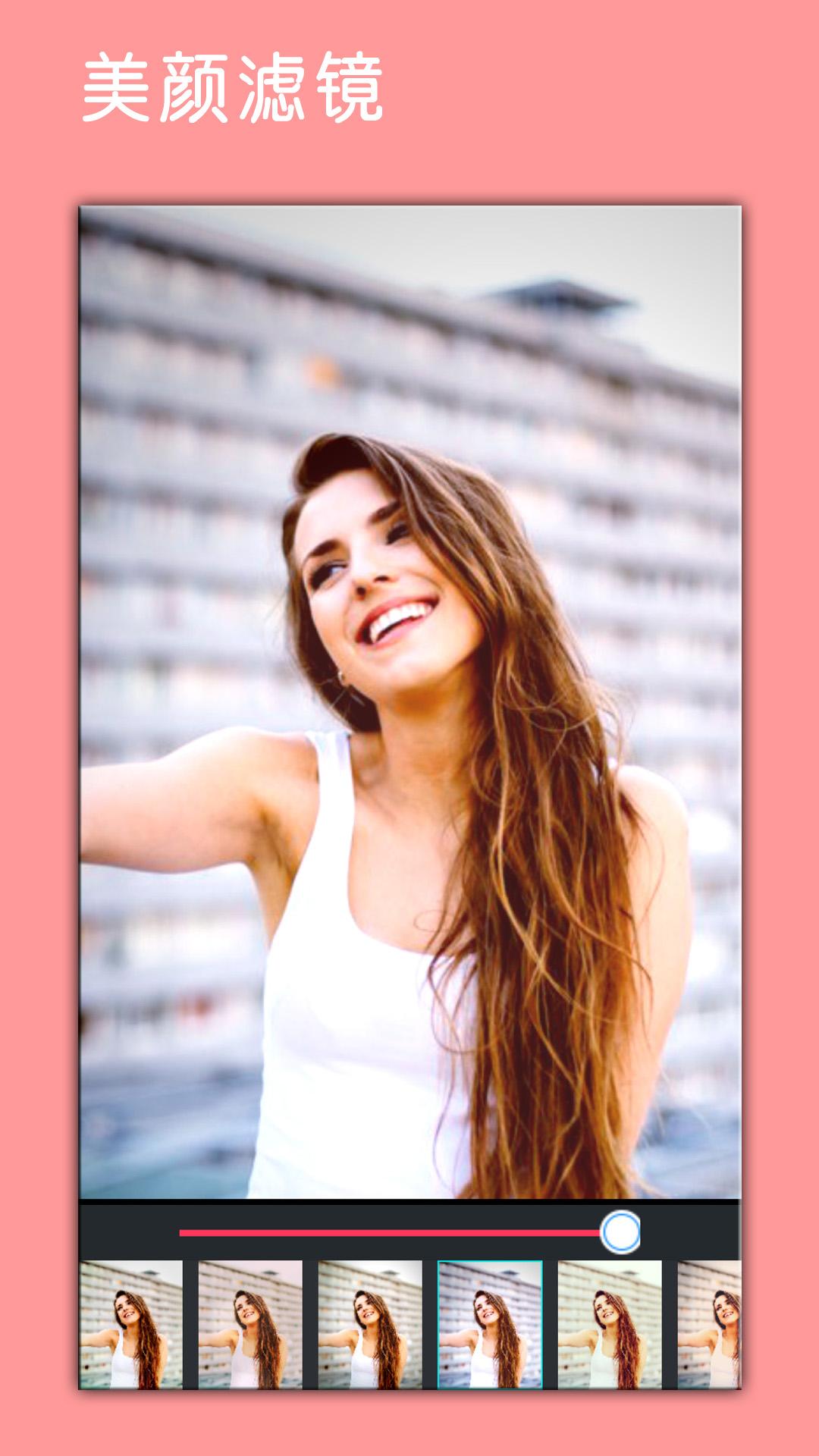 照片p图编辑 v6.4.2