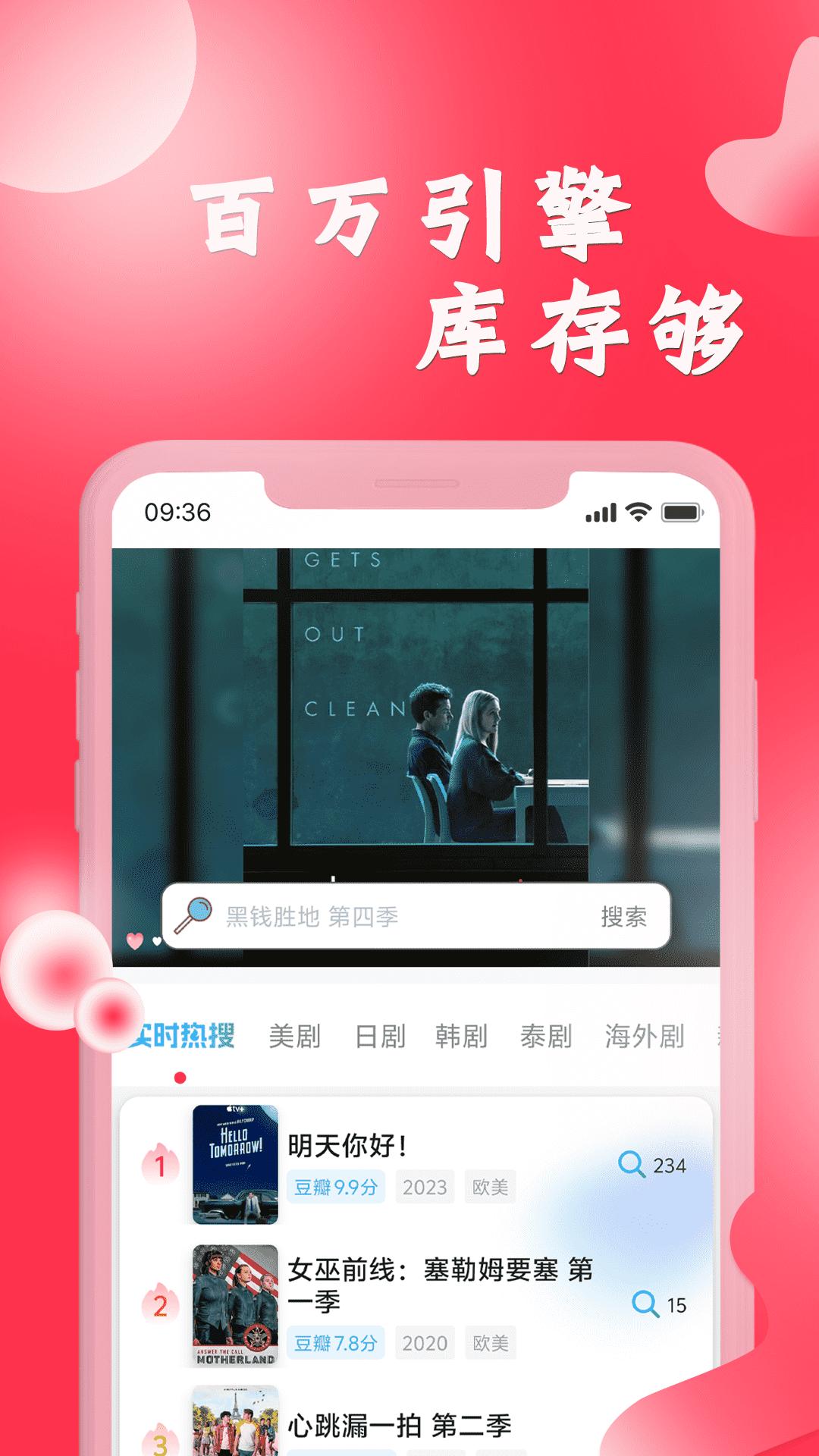 爱美剧下载介绍图