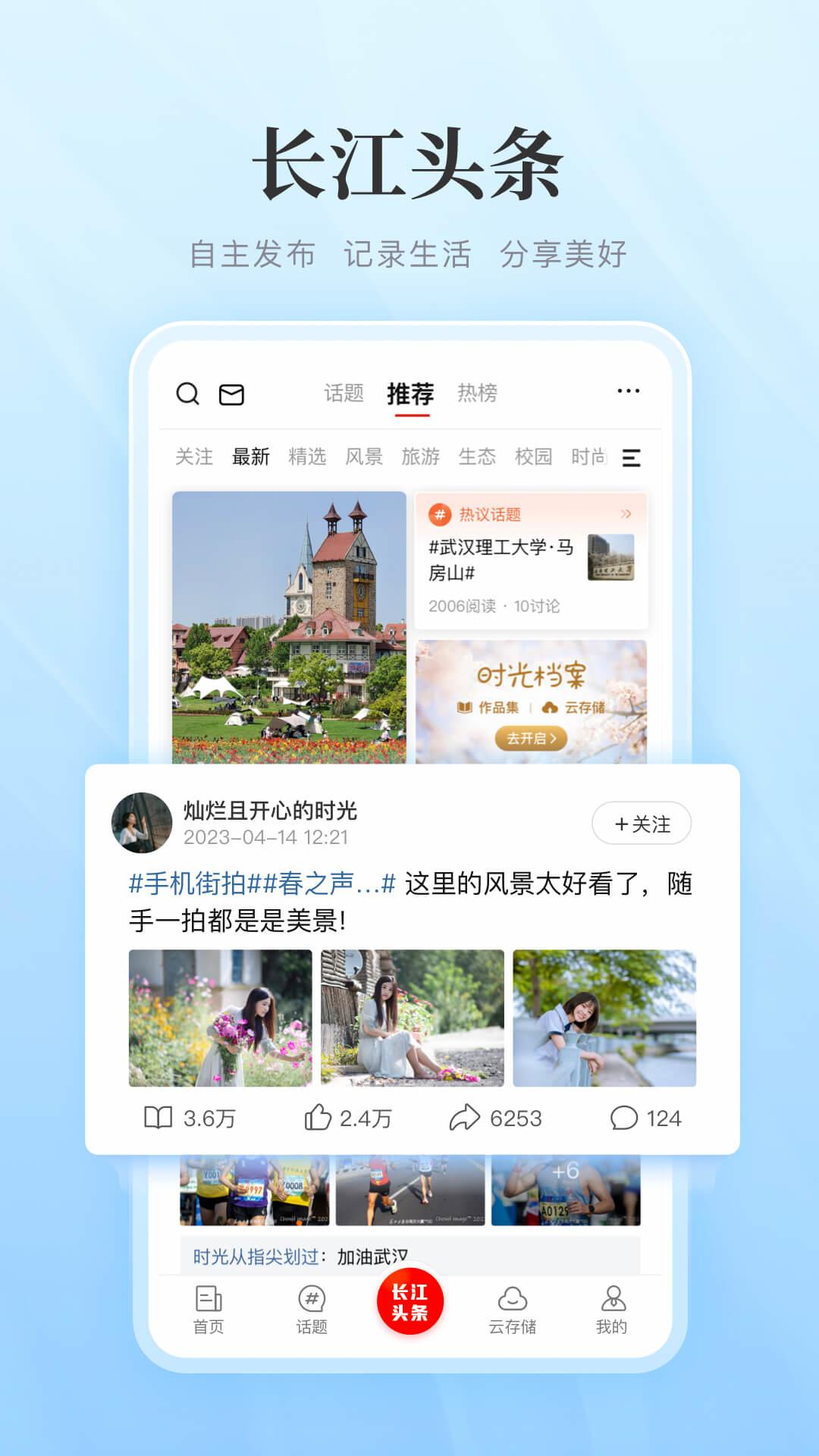 长江网下载介绍图